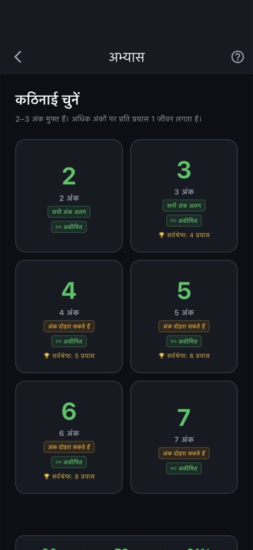 अंक तोड़ो screenshot 8