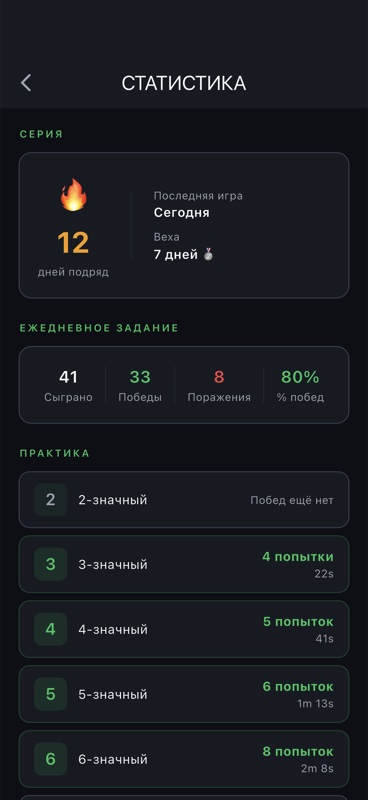 Digit Breaker screenshot 7