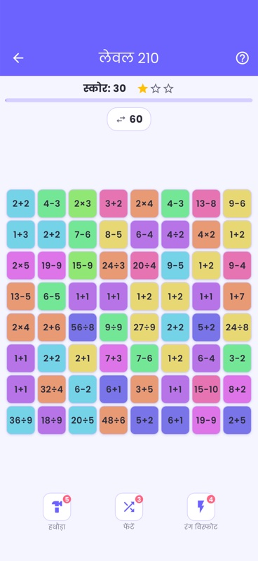 Equation Match screenshot 3