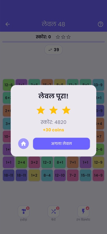 Equation Match screenshot 6