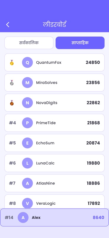 Equation Match screenshot 8