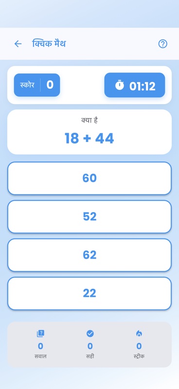 गणित दिमाग चुनौती screenshot 2