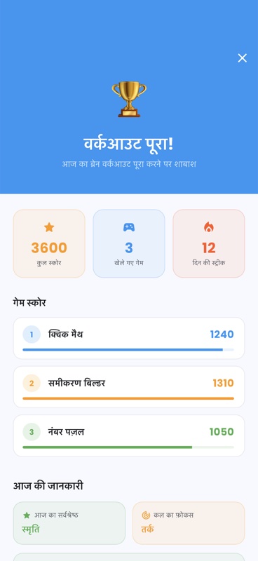गणित दिमाग चुनौती screenshot 3