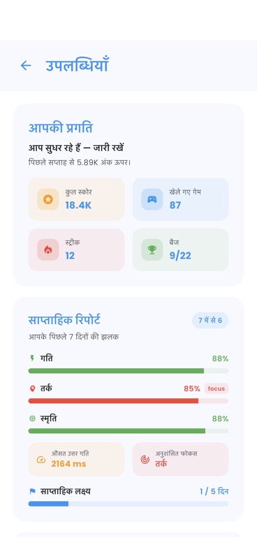 गणित दिमाग चुनौती screenshot 7