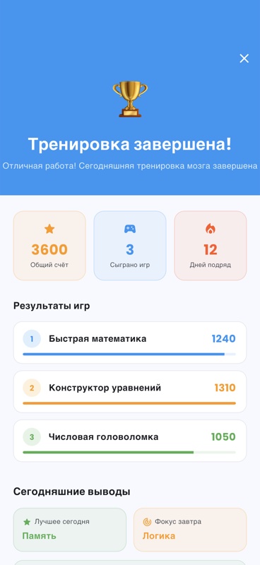 Математический Вызов screenshot 3