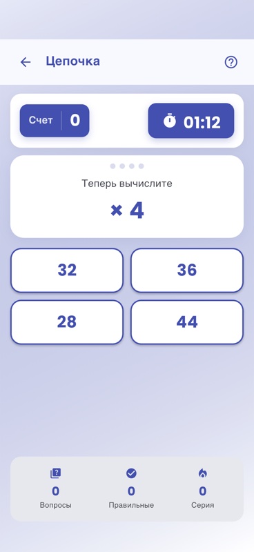 Математический Вызов screenshot 4