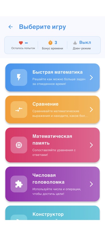Математический Вызов screenshot 5