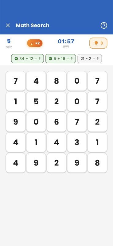 Math Number Search Screenshot