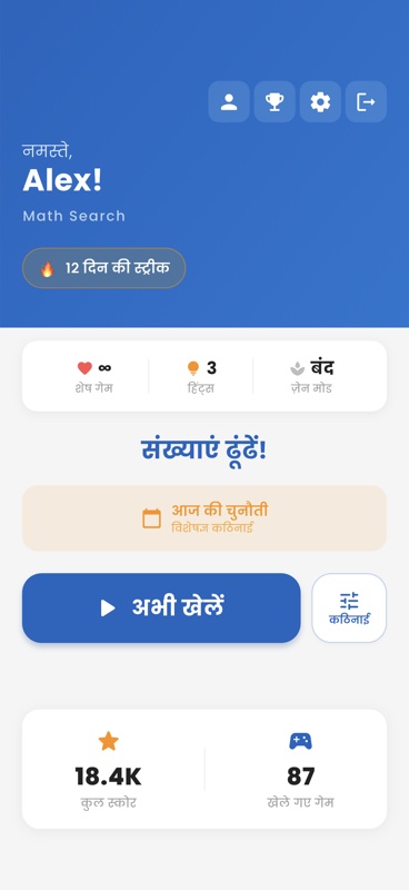 गणित संख्या खोज screenshot 2