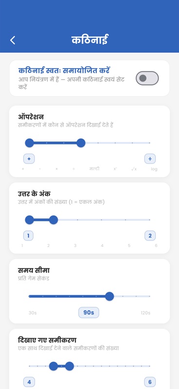 गणित संख्या खोज screenshot 4