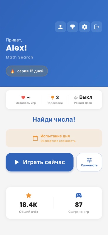Поиск чисел: Математика screenshot 2