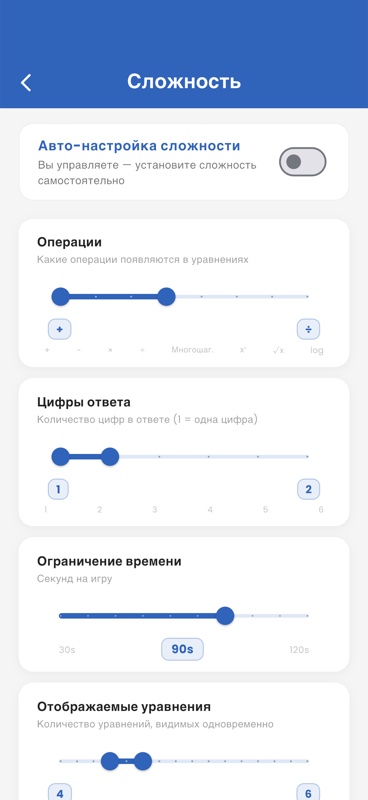 Поиск чисел: Математика screenshot 4