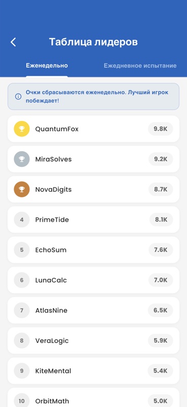 Поиск чисел: Математика screenshot 6