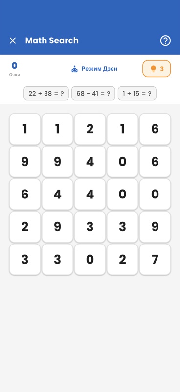 Поиск чисел: Математика screenshot 7
