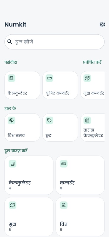 Numkit Screenshot