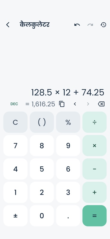 Numkit: कैलकुलेटर & कनवर्टर screenshot 2