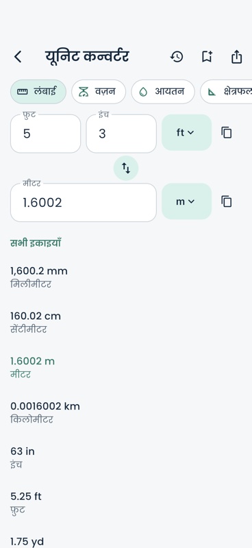 Numkit: कैलकुलेटर & कनवर्टर screenshot 3