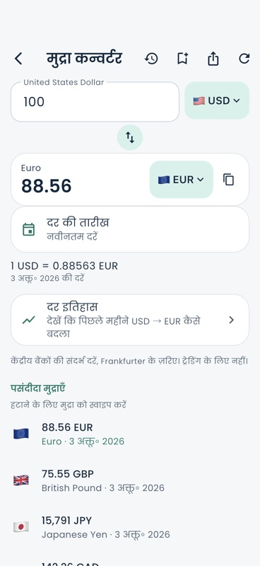 Numkit: कैलकुलेटर & कनवर्टर screenshot 4