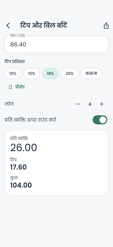 Numkit: कैलकुलेटर & कनवर्टर screenshot 5