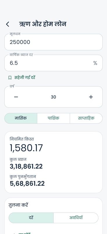 Numkit: कैलकुलेटर & कनवर्टर screenshot 6