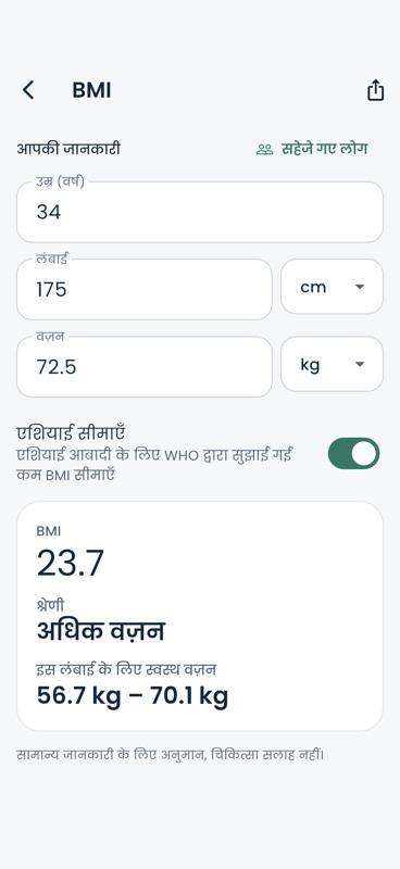 Numkit: कैलकुलेटर & कनवर्टर screenshot 7