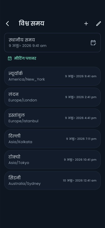Numkit: कैलकुलेटर & कनवर्टर screenshot 8