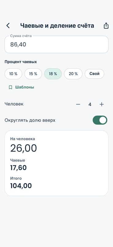 Numkit: Калькулятор и перевод screenshot 5