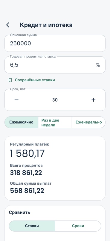 Numkit: Калькулятор и перевод screenshot 6