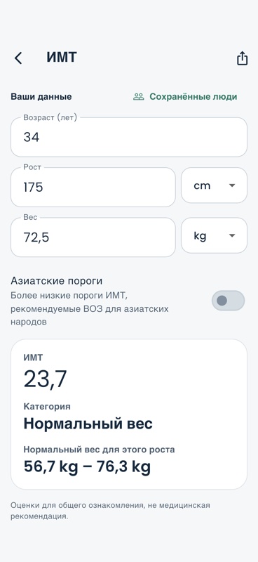 Numkit: Калькулятор и перевод screenshot 7