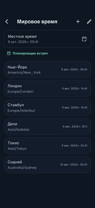 Numkit: Калькулятор и перевод screenshot 8