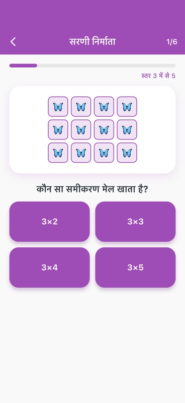 Numtopia - गणित के खेल screenshot 4