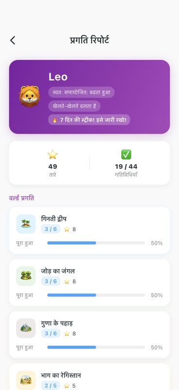 Numtopia - गणित के खेल screenshot 6