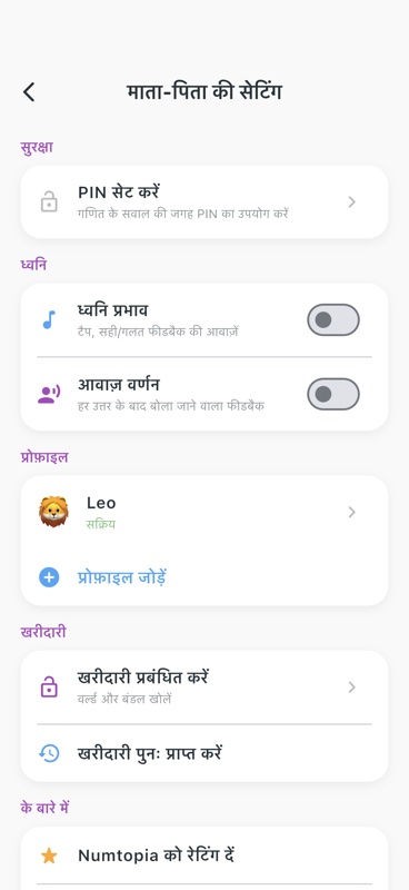 Numtopia - गणित के खेल screenshot 8