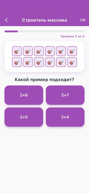 Numtopia - Математика детям screenshot 4